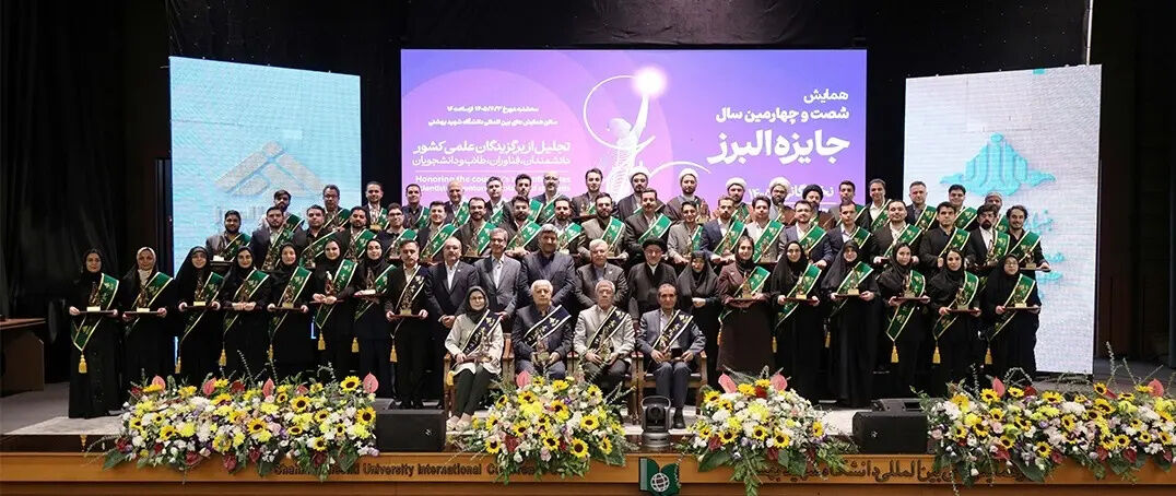 3 دانشجوی دانشگاه تهران در جمع برگزیدگان «نوبل ایرانی» قرار گرفتند