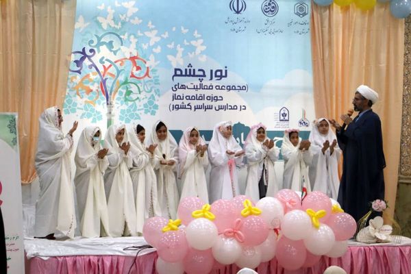 مراسم جشن تکلیف250 دانش آموز شهر صفادشت