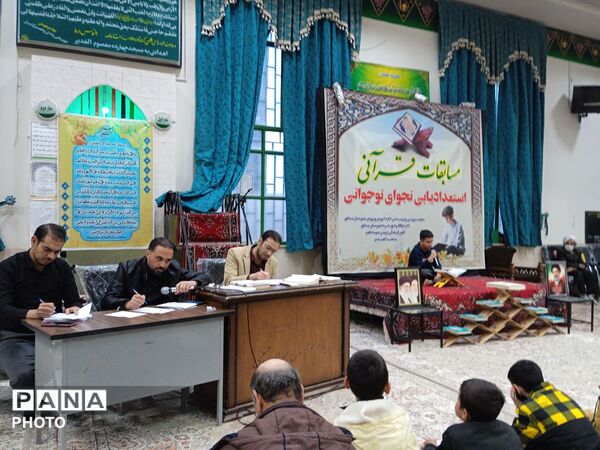  فینال مسابقات قرآنی در مسجد چهارده معصوم الغدیر 