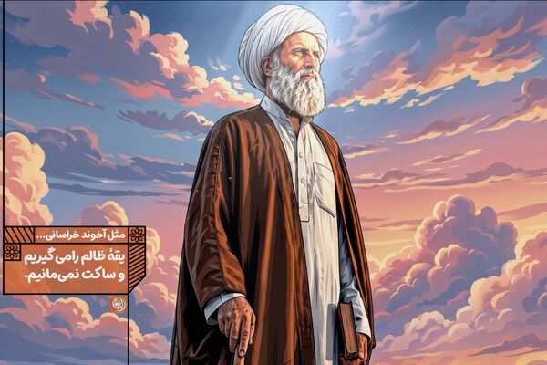 یقه ظالم را می‌گیریم و ساکت نمی‌مانیم