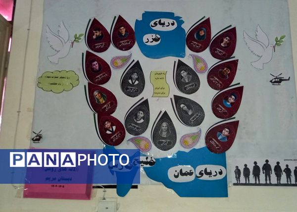 از غنچه های مدرسه تا شکوفه های مقاومت