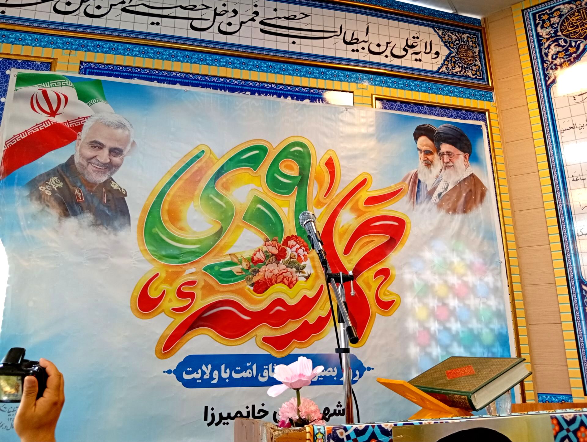 مراسم گرامیداشت حماسه 9 دی ماه و سالروز شهادت شهید حاج قاسم سلیمانی 