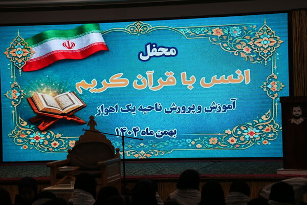 دانش‌آموزان دختر ناحیه یک در محفل اُنس با قرآن گرد‌هم آمدند