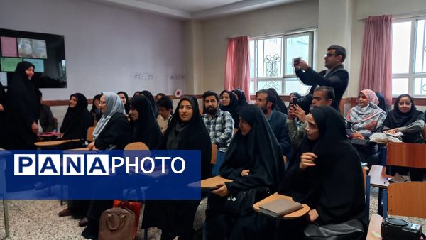 دوره توانمندسازی ویژه دبیران دوره اول و دوم متوسطه و هنرآموزان شهرستانهای استان تهران 