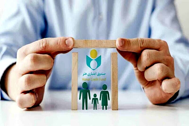 بیش از ۷۴۶ میلیارد تومان به اعضای صندوق اعتباری هنر پرداخت شد