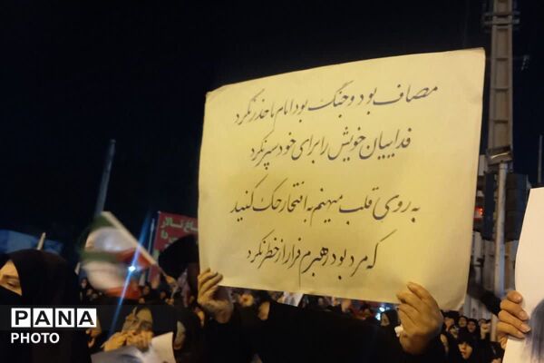 قرچک تا پای جان برای ایران 