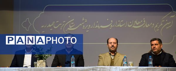 آیین تکریم و معارفه معاون استاندار و فرماندار ویژه تربت حیدریه