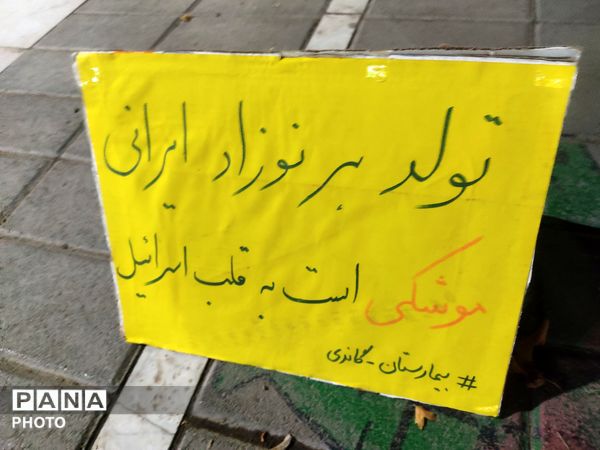 روایت پانا از تجمعات درمیدان هشتم شهریور مشهد