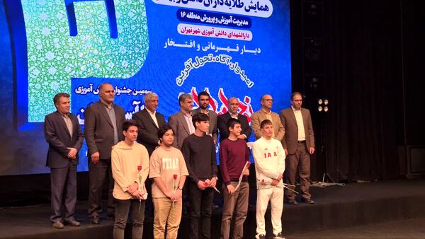 همایش طلایه‌داران دانش و بینش منطقه ۱۶