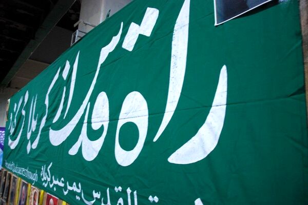 برگزاری مراسم یادبود شهید سید حسن نصرالله در مصلی قیامدشت ری یک