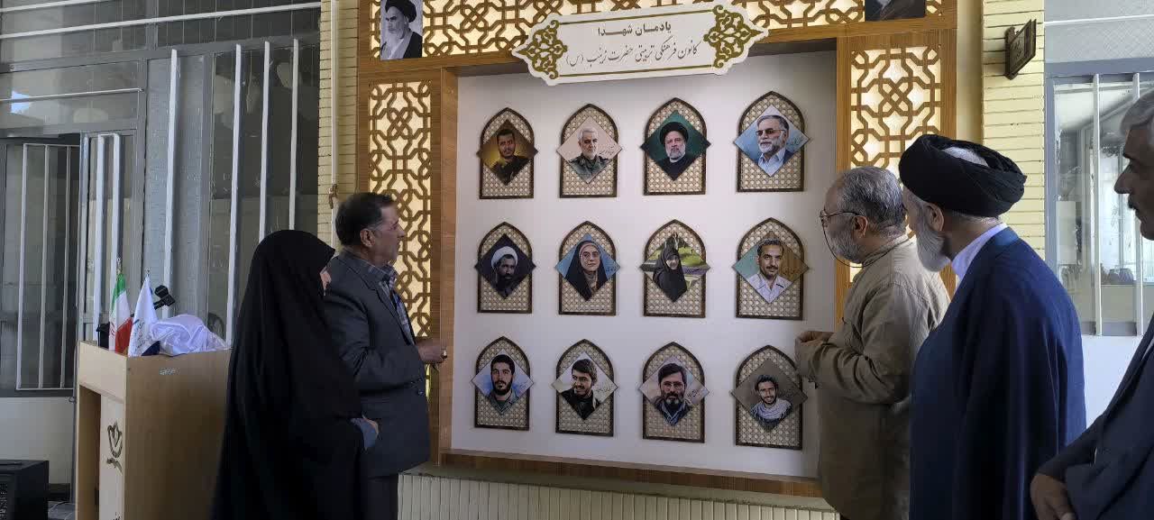 افتتاح یادمان شهدای کانون حضرت زینب (س)