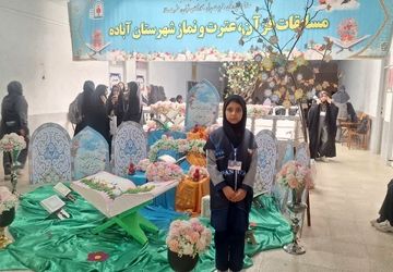 آباده در مسیر تربیت قرآنی