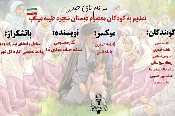 خون دانش‌آموزان مینابى؛ مظهر تداوم راه شهداى تاریخ