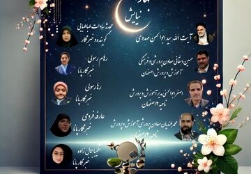 به‌مناسبت عید نوروز و شبهای قدر 