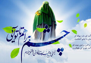 از آغاز امامت تا طلوع ظهور
