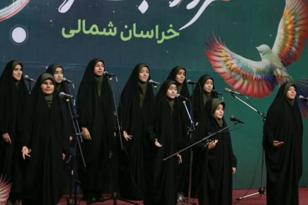 پنجمین جشنواره سرود فجر خراسان شمالی 