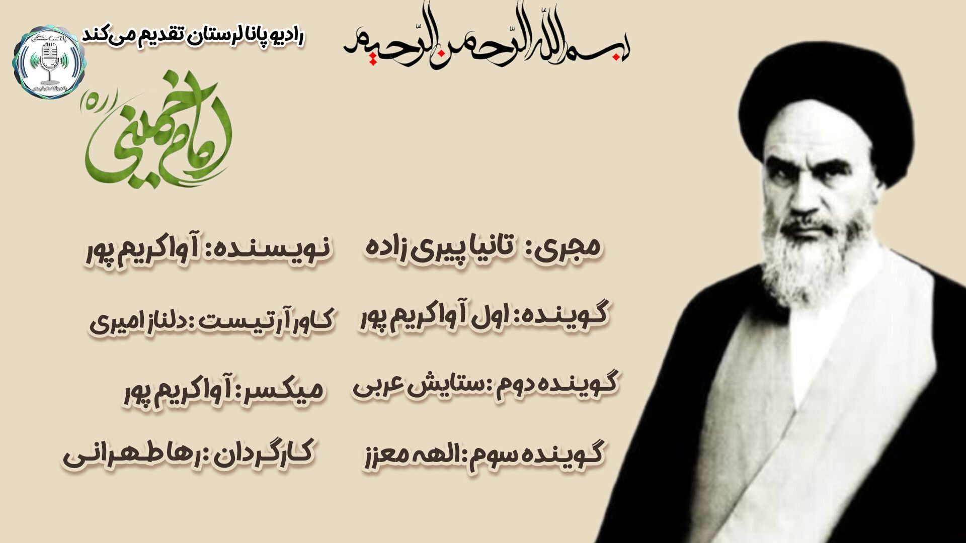 رحلت امام خمینی؛ وداع با معمار انقلاب و آغاز عصر ماندگاری یک اندیشه