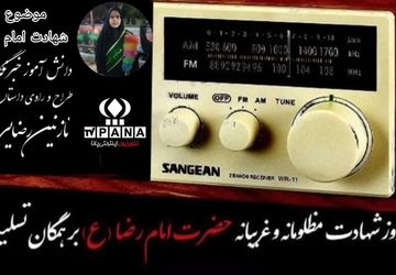  در سوگ خورشید هشتم