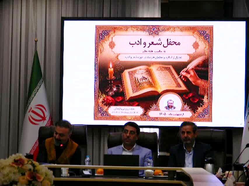 «ترنم واژه‌ها در ستایش معلم»؛ محفل شعر و ادب فرهنگیان برگزار شد