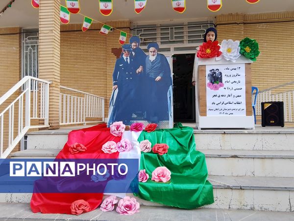 جشن ایرانمون در دبیرستان فرزانگان 