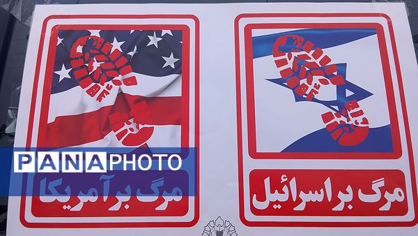 راهپیمایی ۲۲بهمن ماه روز پیروزی انقلاب اسلامی ایران در بار