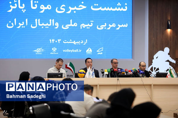 نشست خبری مربی تیم ملی والیبال
