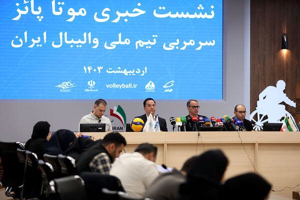 نشست خبری مربی تیم ملی والیبال