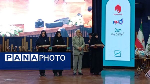 آیین تجلیل از واحدهای نمونه استاندارد و سفیران دانش‌آموزی استاندارد