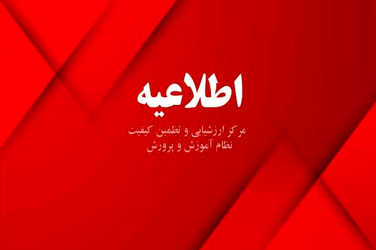 نتایج امتحانات نهایی پایه یازدهم اعلام شد