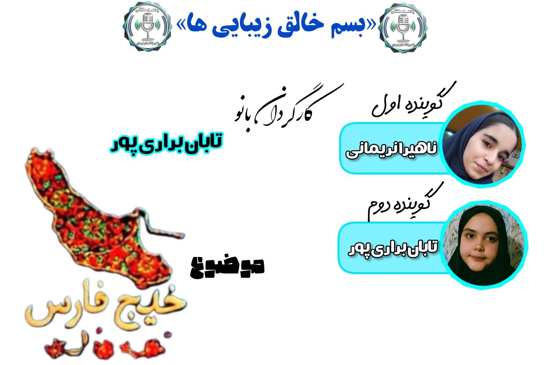 خلیج فارس فقط جغرافیا نیست،سینه‌ای است که تاریخ، فرهنگ، تجارت و تمدن را در خود نگه داشته