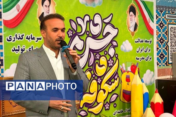 درخشش شکوفه های امید در مدرسه آیت الله خامنه ای 