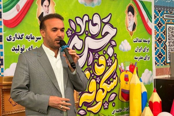 درخشش شکوفه های امید در مدرسه آیت الله خامنه ای 