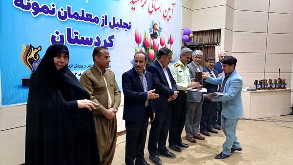  گرامیداشت مقام معلم و تجلیل از معلمان نمونه استان کردستان