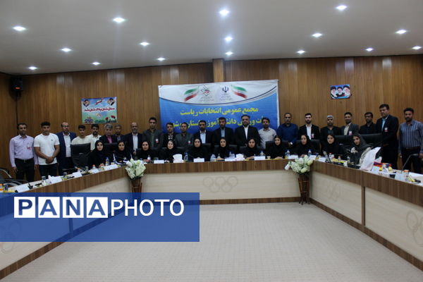 مجمع عمومی انتخابات ریاست هیات ورزش دانش‌آموزی استان بوشهر