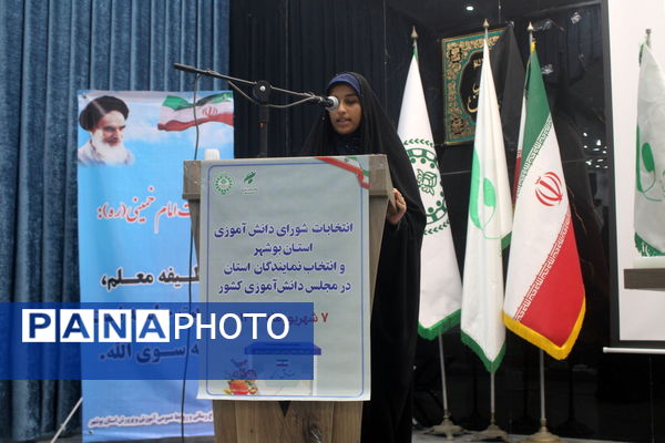  انتخابات دختران شوراهای دانش‌آموزی استان بوشهر