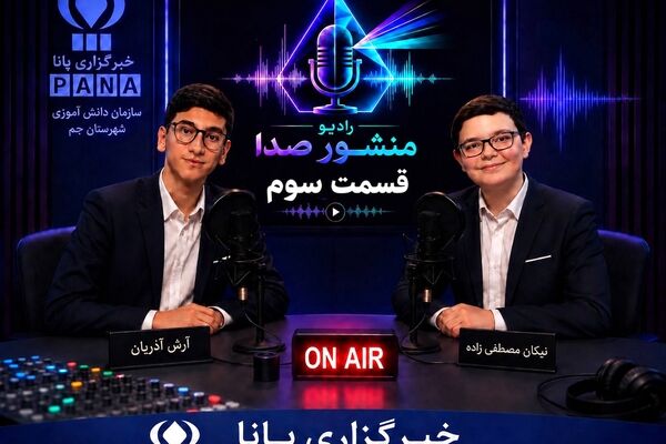 «راستی و وفاداری»؛ سومین قسمت از مجموعه فضیلت‌های پیشتازان