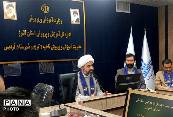 بیست‌وهفتمین سالروز  تأسیس سازمان دانش‌آموزی ناحیه 2 کرج و شهرستان فردیس