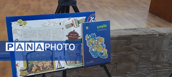 تکمیل حلقه توانمندسازی کارشناسان امور تربیتی استان لرستان