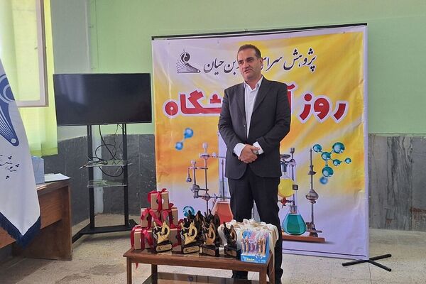 شور علمی دانش آموزان فشافویه در آیین گرامیداشت روز آزمایشگاه