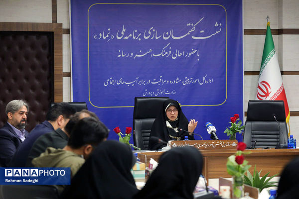 نشست گفتمان سازی برنامه ملی نماد