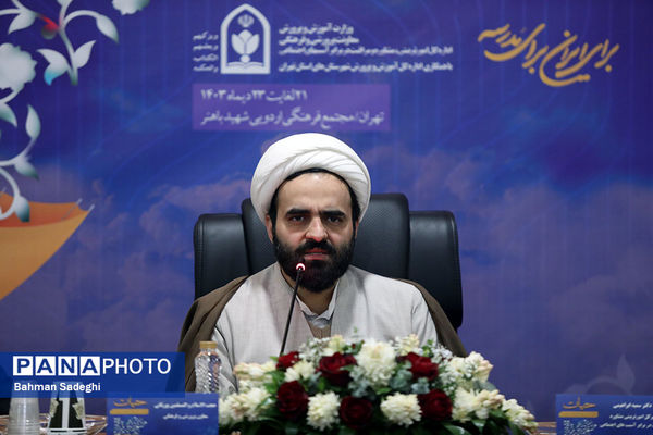 افتتاحیه دوره توانمندسازی مدیران و معاونان پرورشی و تربیت‌بدنی مناطق هدف طرح پیشگیری و کاهش آسیب‌های اجتماعی