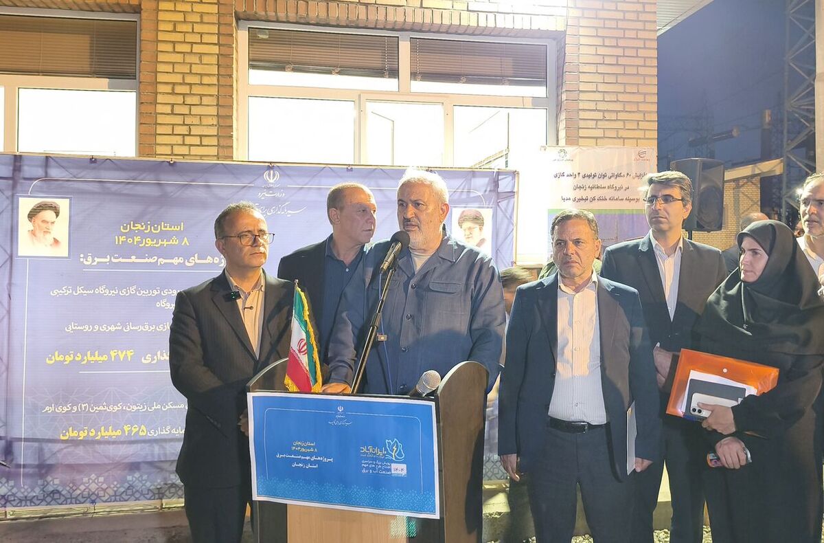 وزیر نیرو: طرح‌های گسترده‌ای برای رفع ناترازی برق در دست اجراست 