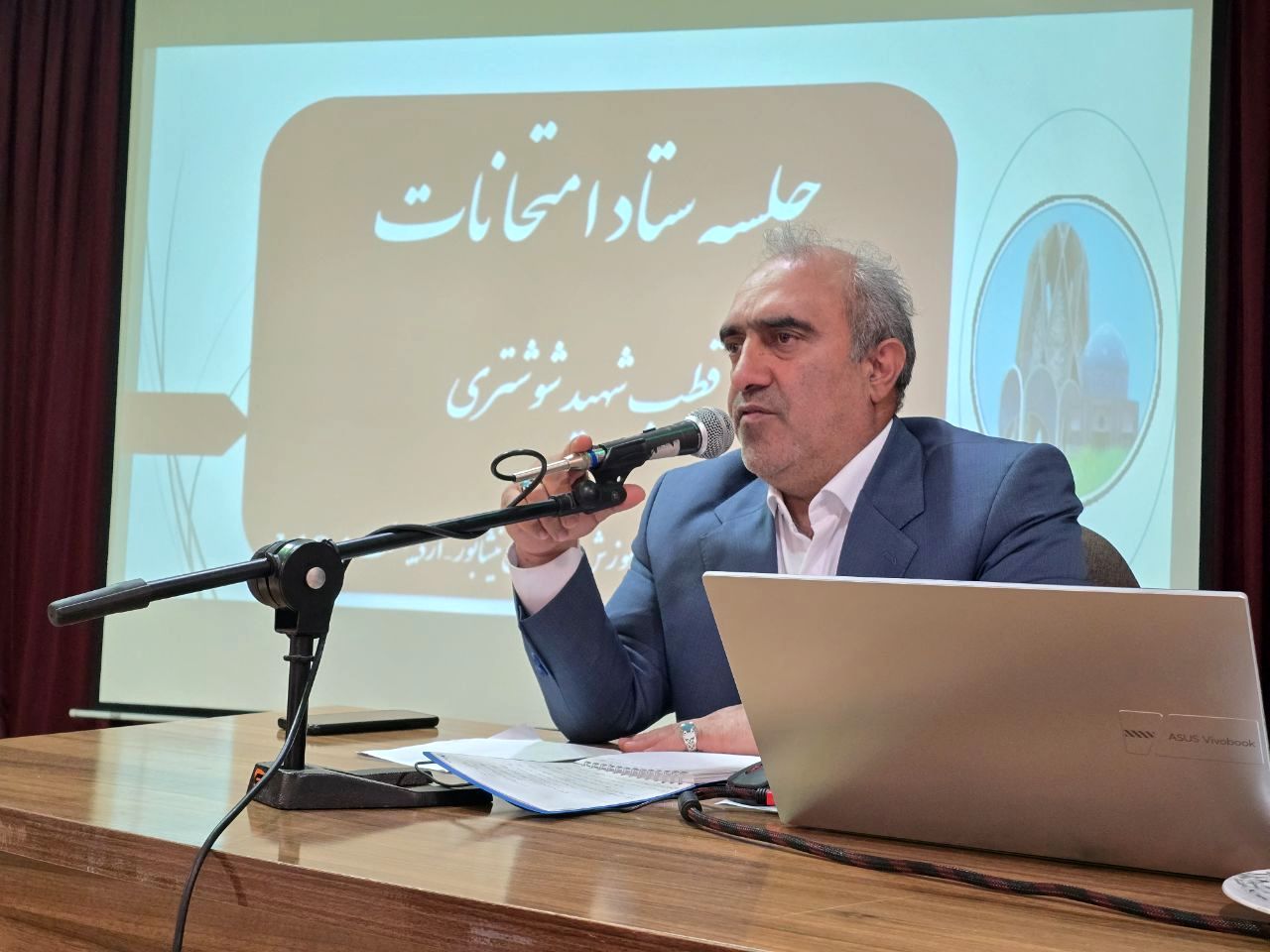 برگزاری امتحانات یک کار گروهی است