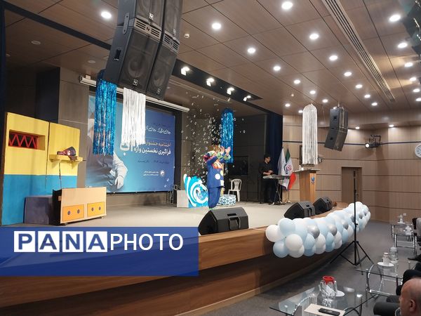 اختتامیه جشنواره فراگیری نخستین واژه آب