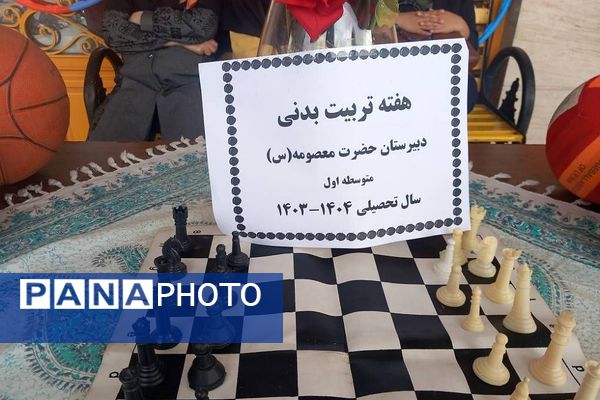 هنرنمایی دانش‌آموزان در رشته‌های ورزشی به‌مناسبت هفته تربیت‌بدنی در ناحیه 2 شهرری 