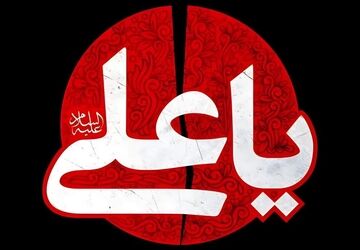 چراغ دل‌ها در شب قدر به یاد امام علی (ع) روشن می‌شود