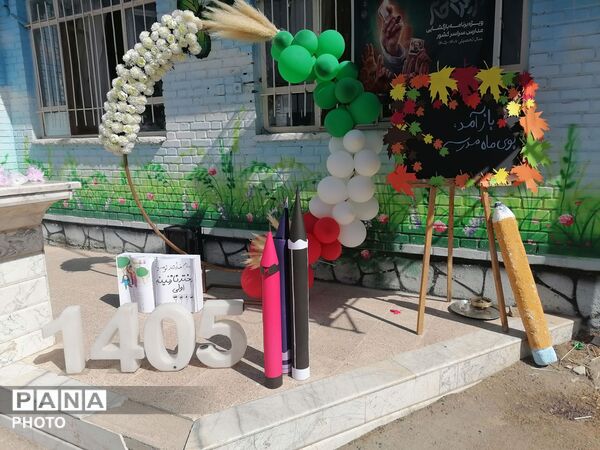 جشن آغاز سال تحصیلی در دبستان دخترانه  شهید محمد حسین الیشه 
