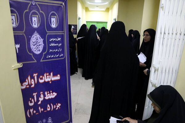 مرحله استانی چهل و سومین مسابقات قرآن، عترت و نماز شهر تهران