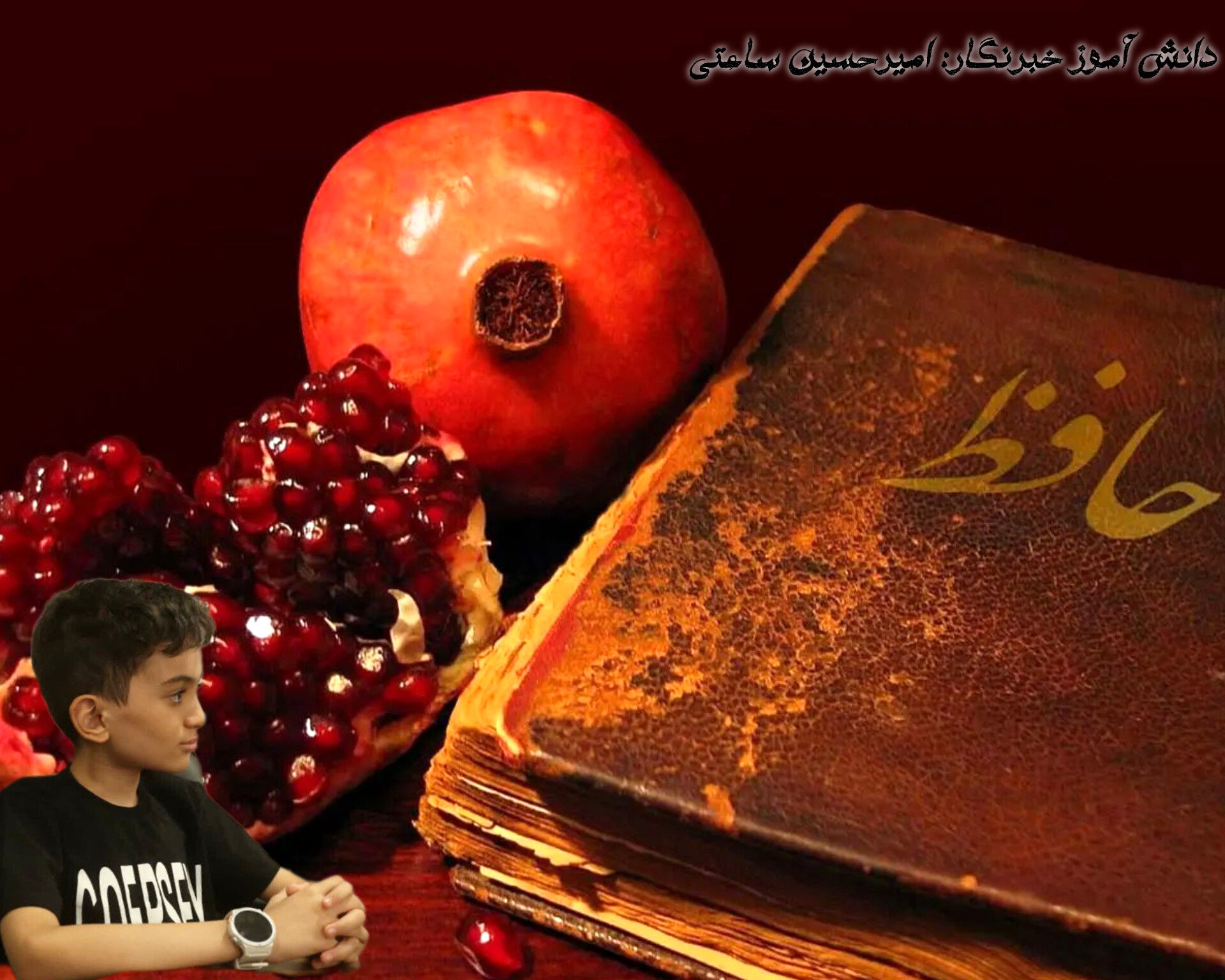  یلدا شبی برای نزدیکی دلها 