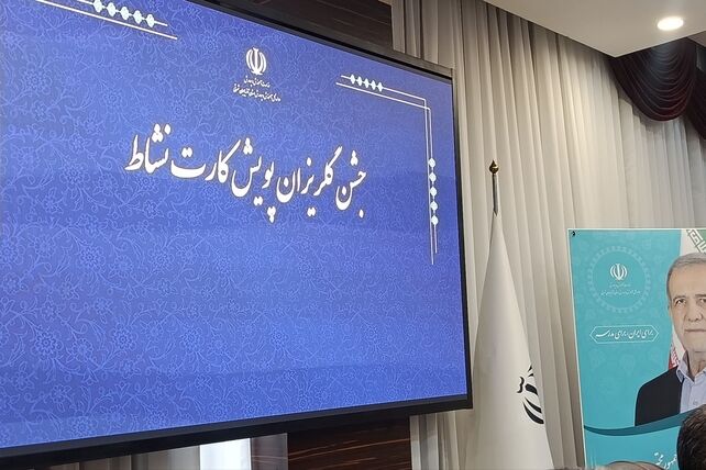 جشن گلریزان پویش کارت نشاط در تبریز